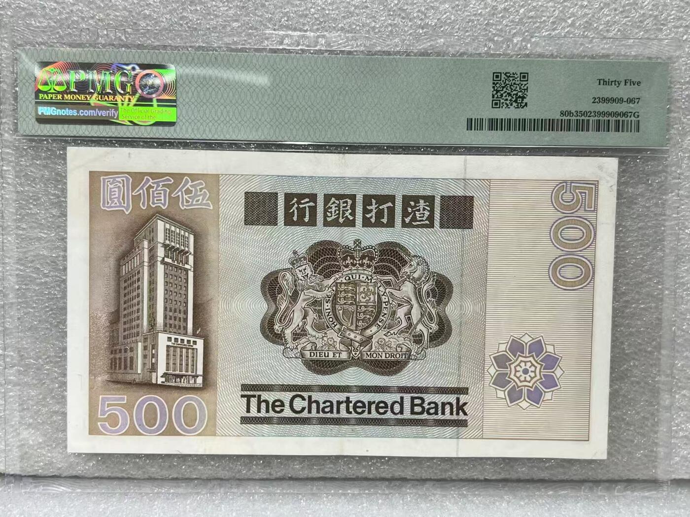 大中华拍卖第796期 香港渣打银行82500大凤凰 B601261