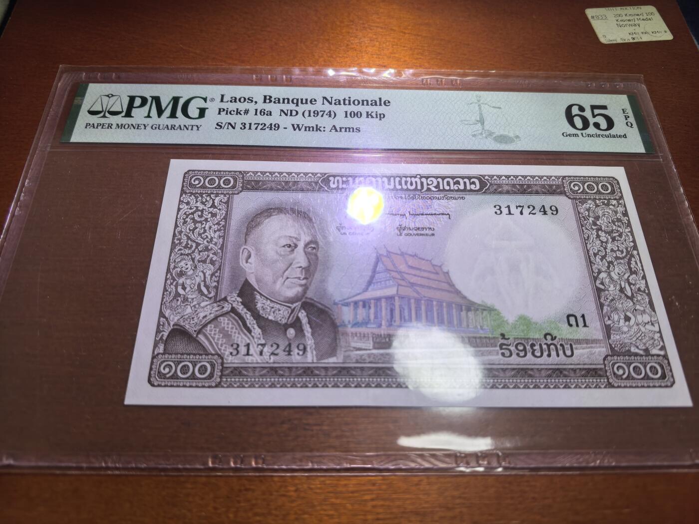 长老汇蛇年精选第五十七场拍卖 1974老挝100基普纸钞，PMG 65