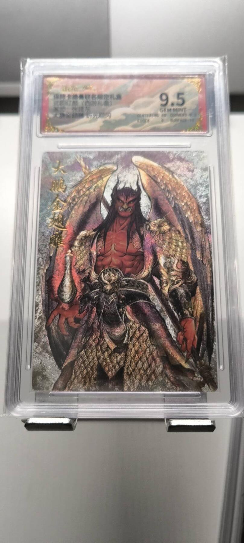 夜之极第三十二期 （10月7日周二晚9点截拍，欢迎竞拍） 卡德曼 武韵红颜 张建东 大鹏金翅雕 9.5分