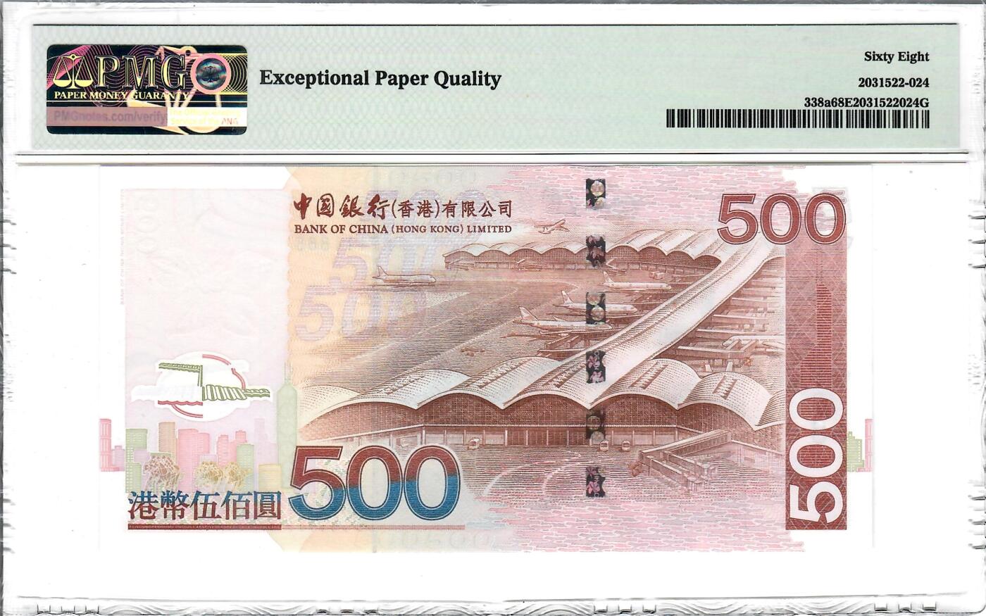大中华拍卖第796期 香港中国银行03500双豹子 AP111888