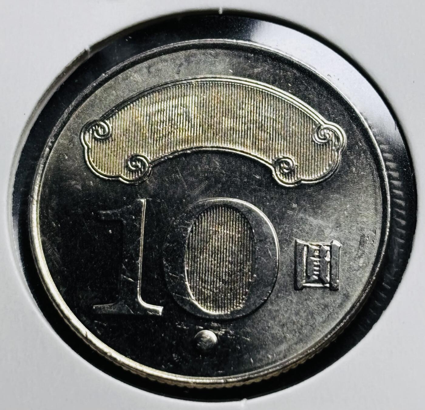 文馨钱币收藏第 274 场，批量银币，散币场 长期接收代拍品 原光品相中国台湾省 100 年 2011 年孙中山 10 元，背国泰民安，孙像首发年