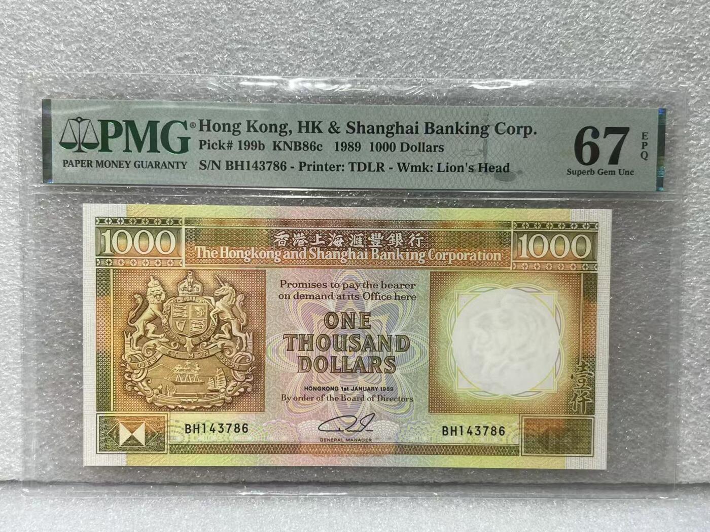 大中华拍卖第796期 香港汇丰银行891000 BH143786