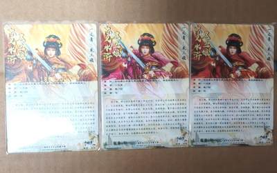 趣卡卡拍No.17期（无佣金免手续费，分享成交有奖） 【38号金编编号粗闪】卡德曼 谷粒扈三娘 1套3张