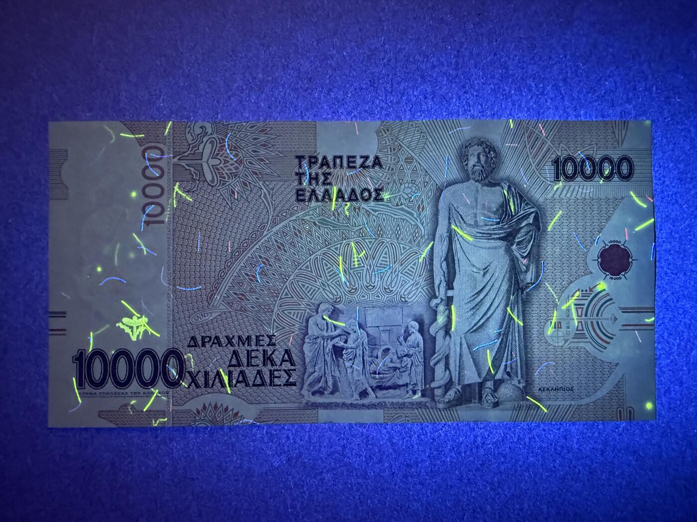 《艾美收藏》第214期-10.7周二国庆外币超白金场 希腊10000德拉克马 UNC 1995年 希腊医学家帕潘尼古拉奥 无4