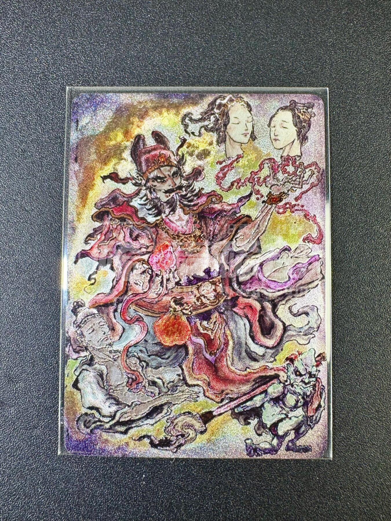 NO.12 好又多金牌大场，金戈铁马+美女如云，每周一站式配齐，方便凑单！（周6晚6点半截拍，卖家送拍0抽成！） 【签绘卡】启读 聊斋 沈鑫卡背签绘 陆判 正面粗闪 【人神无隔真堪颂，志异聊斋万古传】