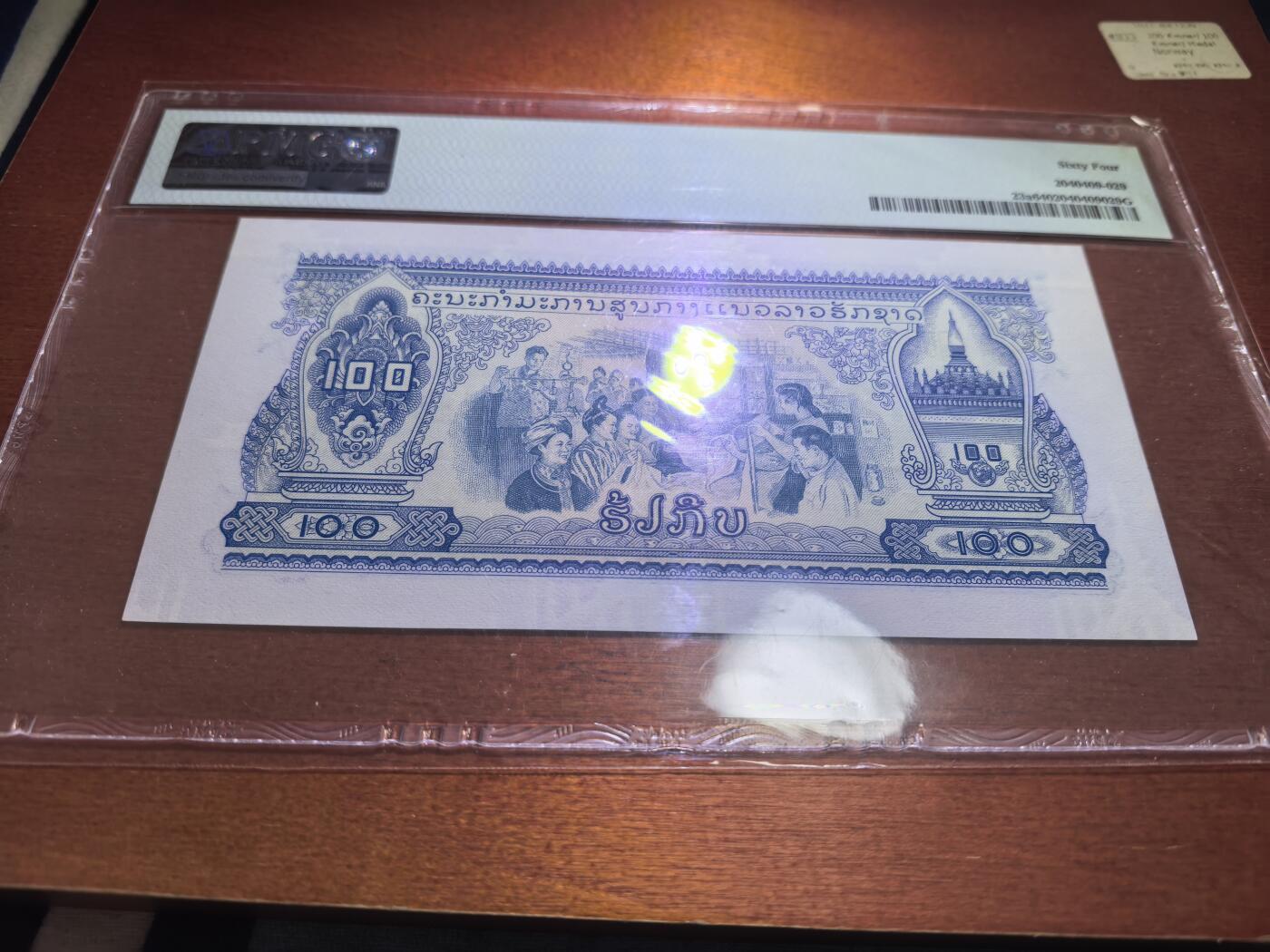 长老汇蛇年精选第五十七场拍卖 1968老挝100基普纸钞，PMG 64，豹子号