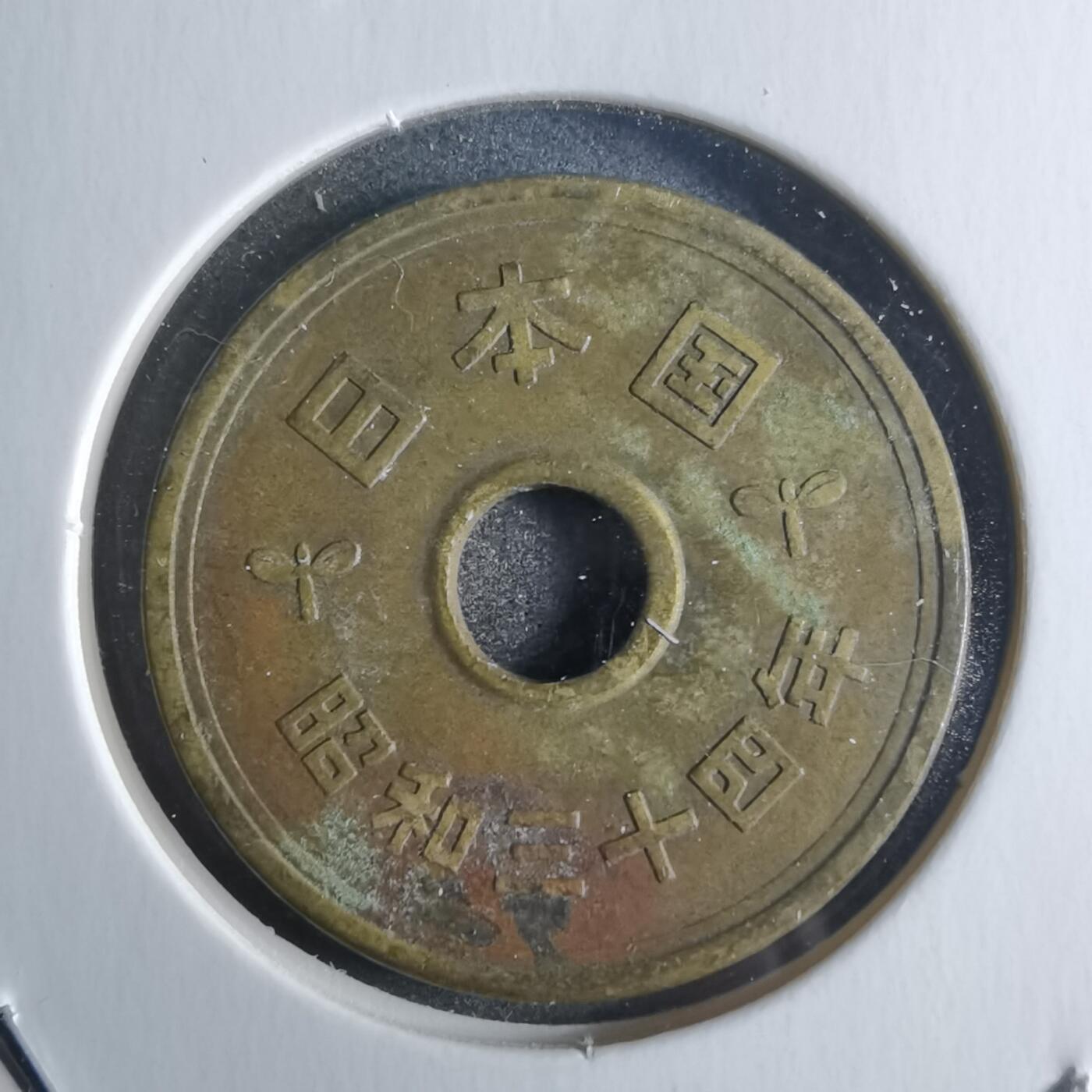 沼泽如烟--第861场 昭和三十四年新版首年
