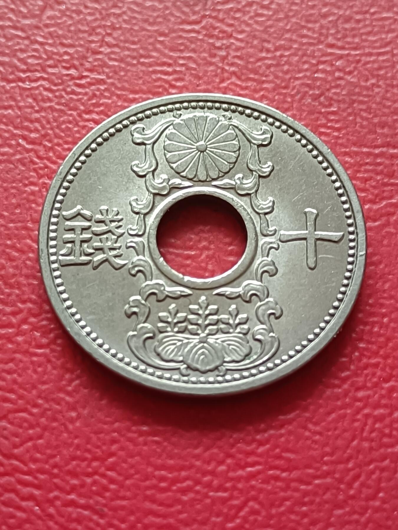 【云涧收藏】第六十八场 日本1936年10钱，BU