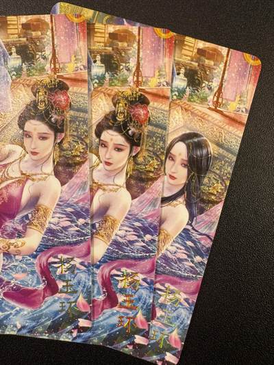 NO.11 好又多金牌大场强势回归，一站式配齐，方便凑单！（周6晚6点半截拍，卖家送拍0抽成！）  - 燎原卡牌 巴丁 绝色绘卷 杨玉环 普卡 三渐变