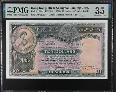 《艾美收藏》第214期-10.7周二国庆外币超白金场 - 香港汇丰银行1958年10元PMG35，Pick#179Ac早期大票幅