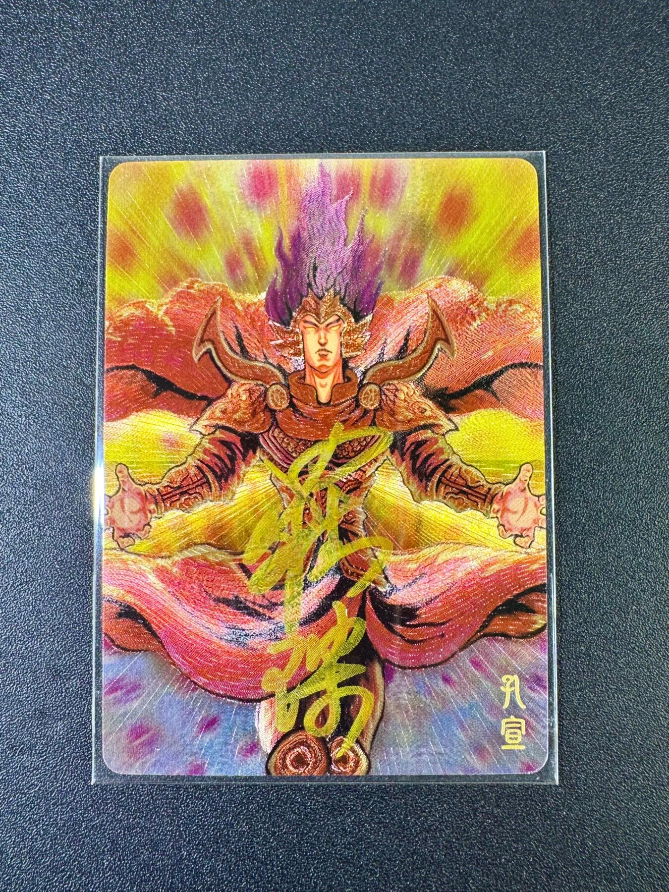 NO.12 好又多金牌大场，金戈铁马+美女如云，每周一站式配齐，方便凑单！（周6晚6点半截拍，卖家送拍0抽成！） 【亲签卡】万享 封神斗兴录 罗琛亲签 孔宣 粗闪