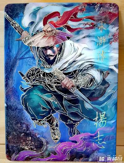 三潭印月 - 127/666 青面兽 杨志 四大名著 遇见潮玩 工艺不错