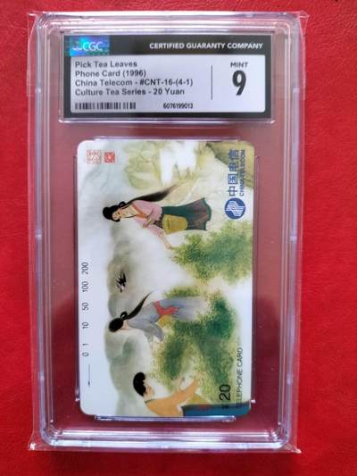 奇珍异宝评级卡（10月5日晚21:30结拍） - CGC9分茶文化（4-1）