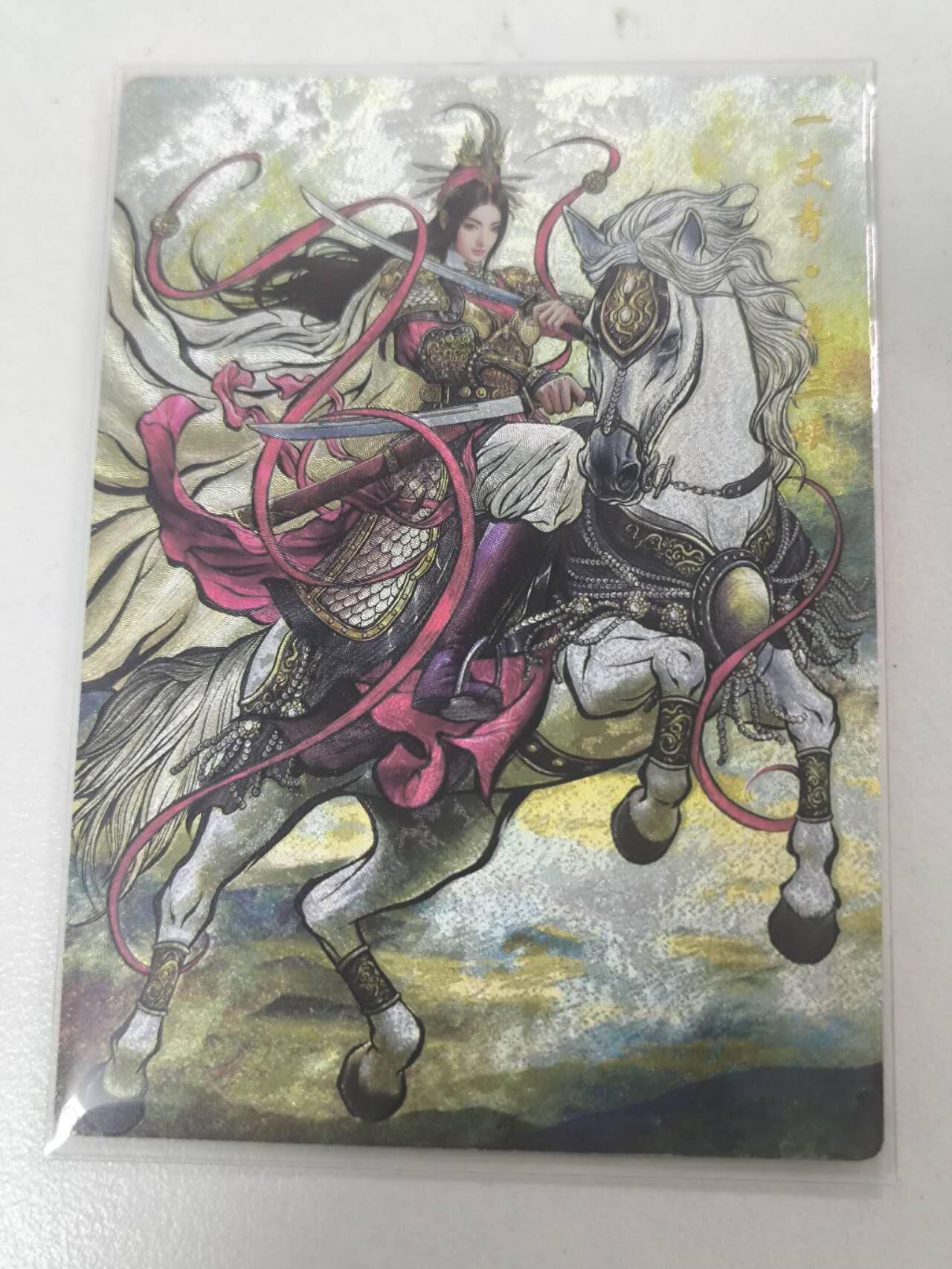 夜之极第三十二期 （10月7日周二晚9点截拍，欢迎竞拍） 卡德曼 张建东 三娘一张253/300