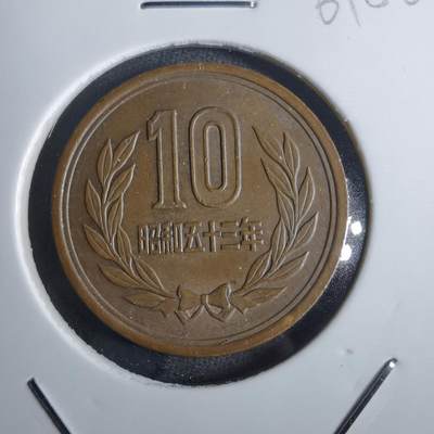 沼泽如烟--第861场 - 昭和五十三年十元