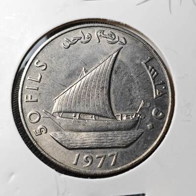 KK钱币收藏小铺 第354场 2月预留时间 周末发货 -  1977南也门50费尔