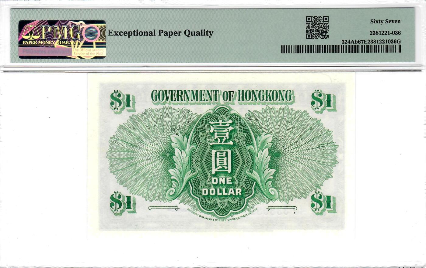 大中华拍卖第796期 香港政府581女王 4C 338085