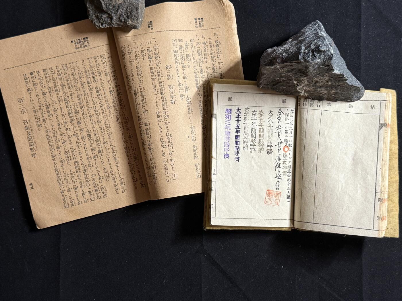 双节同庆！铭记历史！以史为鉴！戎马世界章牌大赏第106期 铭记历史！勿忘国殇！日本大正时期手碟与在乡军人须知一组