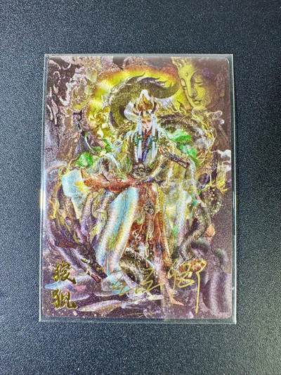 NO.12 好又多金牌大场，金戈铁马+美女如云，每周一站式配齐，方便凑单！（周6晚6点半截拍，卖家送拍0抽成！） - 【13/29编亲签】卡德曼 玉玉卿亲签 龙生九子狻猊 粗闪