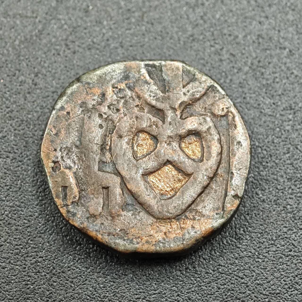 【淘币小摊】限时拍第七百五十八拍  国庆10连拍 老铜币场 外出13号发货 满百包邮可预留两周  周一统一发货  印度老铜币