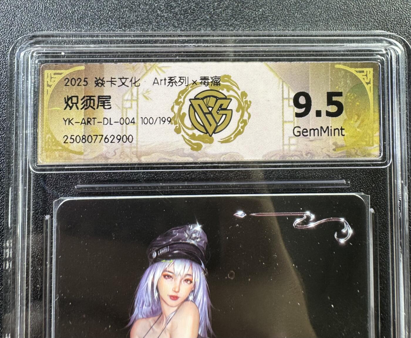 NO.11 好又多金牌大场强势回归，一站式配齐，方便凑单！（周6晚6点半截拍，卖家送拍0抽成！）  【100/199编】焱卡 Art×毒瘤 炽须尾 9.5G