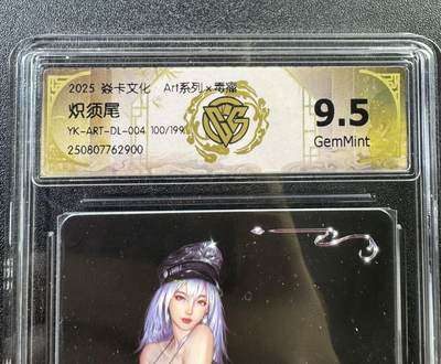 NO.11 好又多金牌大场强势回归，一站式配齐，方便凑单！（周6晚6点半截拍，卖家送拍0抽成！）  - 【100/199编】焱卡 Art×毒瘤 炽须尾 9.5G