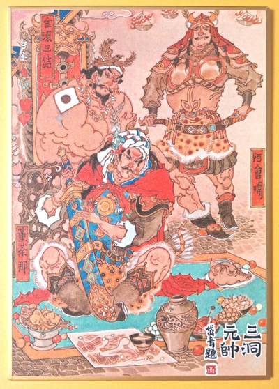 趣卡卡拍No.17期（无佣金免手续费，分享成交有奖） - 【（200*140mm）色纸大卡】昆仑万象-南邦三帅