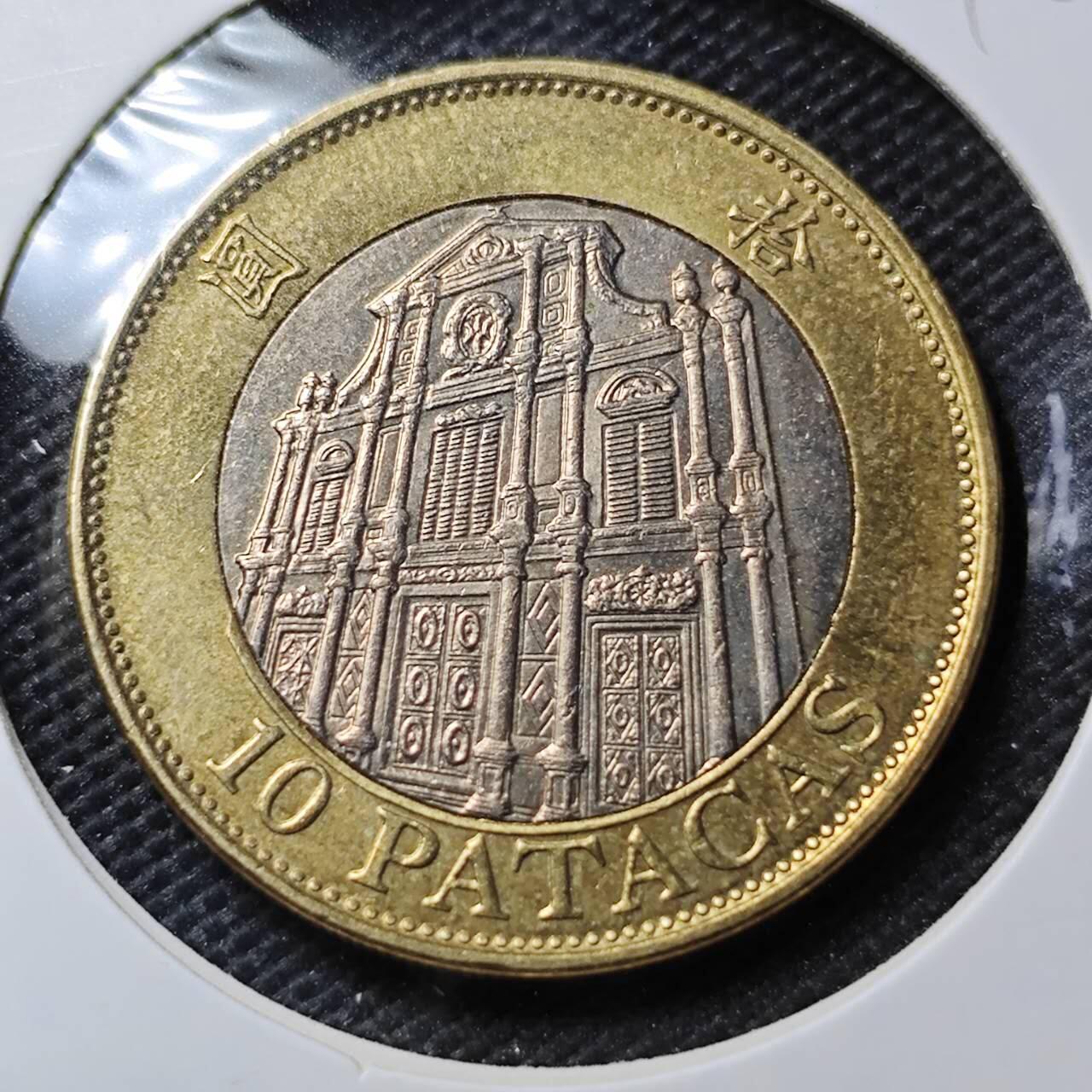 KK钱币收藏小铺 第354场 2月预留时间 周末发货  1997澳门10元双色币