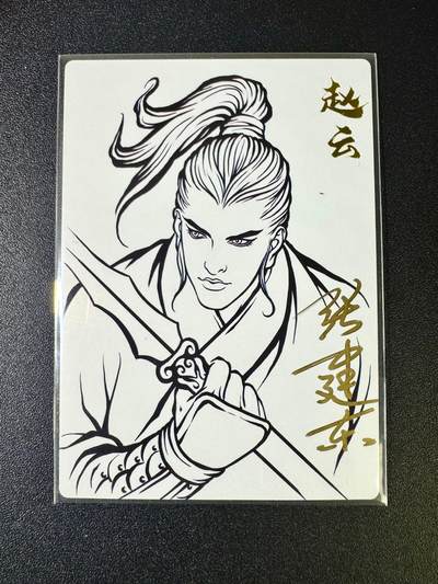 NO.12 好又多金牌大场，金戈铁马+美女如云，每周一站式配齐，方便凑单！（周6晚6点半截拍，卖家送拍0抽成！） - 【亲签卡】卡德曼 张建东亲签 赵云 线稿普卡