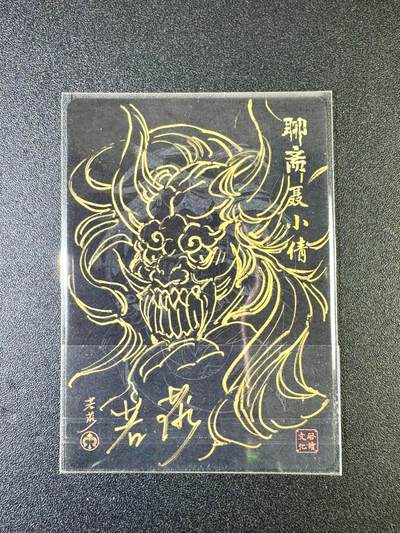 NO.12 好又多金牌大场，金戈铁马+美女如云，每周一站式配齐，方便凑单！（周6晚6点半截拍，卖家送拍0抽成！） - 【签绘卡】启读 聊斋 若莎卡背签绘 聂小倩 正面粗闪 【情丝难断阴阳界，爱恨交织岁月绵】