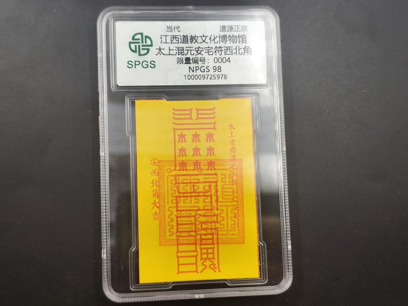 10月4日结束国庆钱币专场拍卖