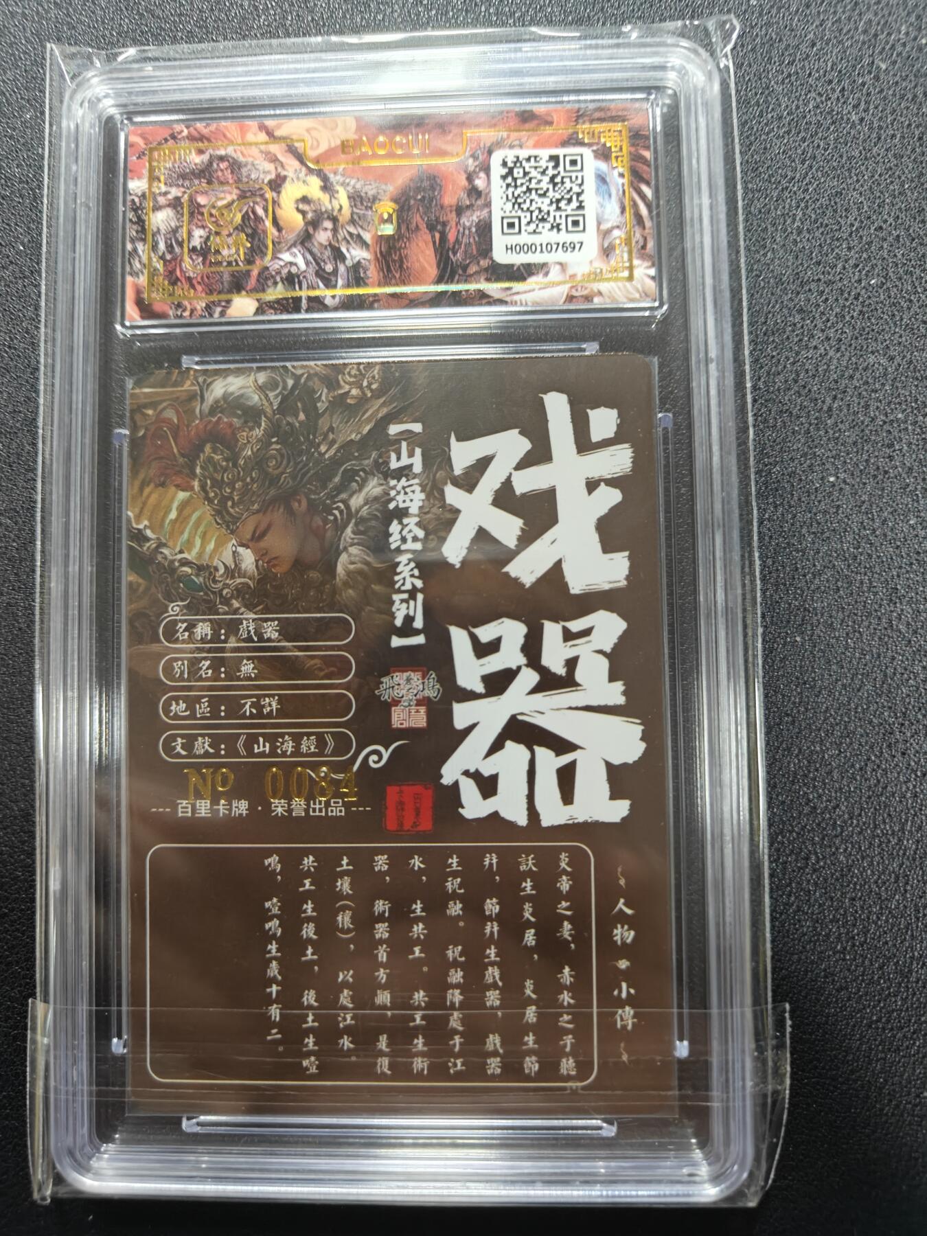 天玑星卡拍第127期《10.9清周四截拍》持续收拍收评中 满赠卡需备注