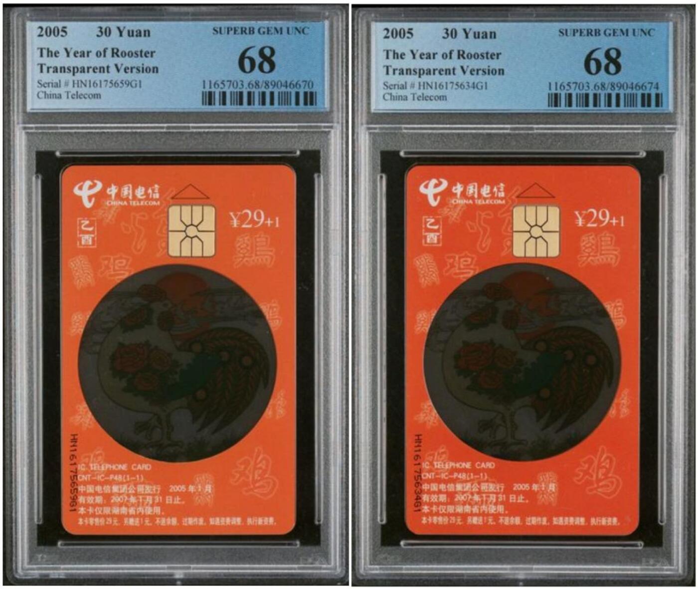 【琪哥网】评级磁卡综合场(九十九） 【PCGS68】IC卡透鸡2枚一组
