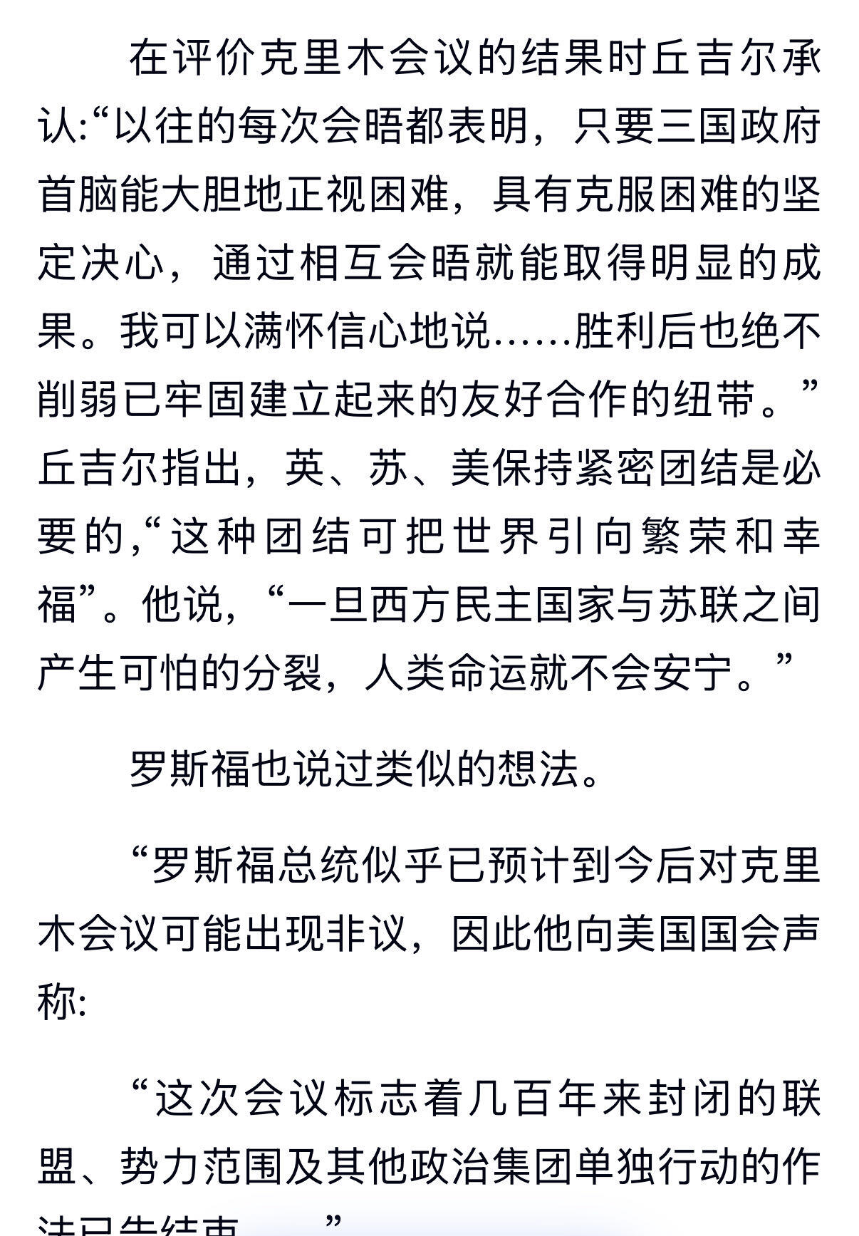 双节同庆！铭记历史！以史为鉴！戎马世界章牌大赏第106期 苏联红旗勋章，授予中校，得主因发展组织，参与克里木会议三盟国领导人飞行保障获得