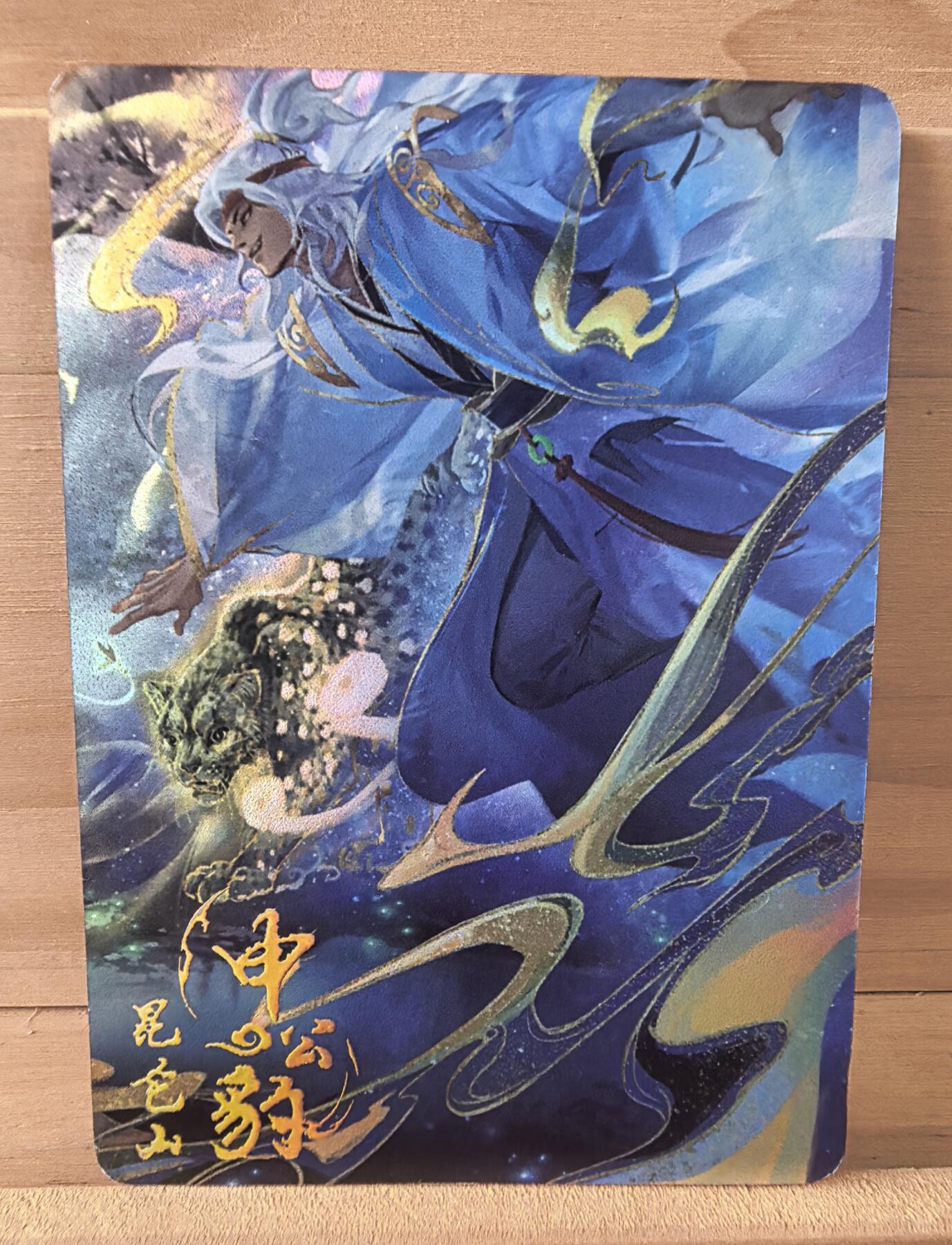 三潭印月 30编 姜子牙 申公豹 昆仑修炼  非 首 尾编  趣卡社 封神2   师兄弟年轻时候在昆仑拜师学艺的经历  彩蛋很多 世面上能凑对 极难