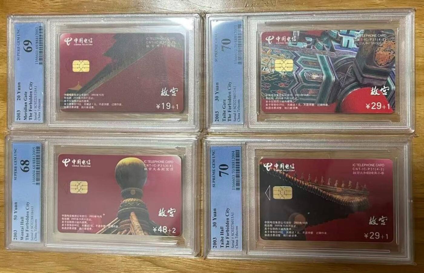【琪哥网】评级磁卡综合场(九十九） 【PCGS68-70】ICP-故宫