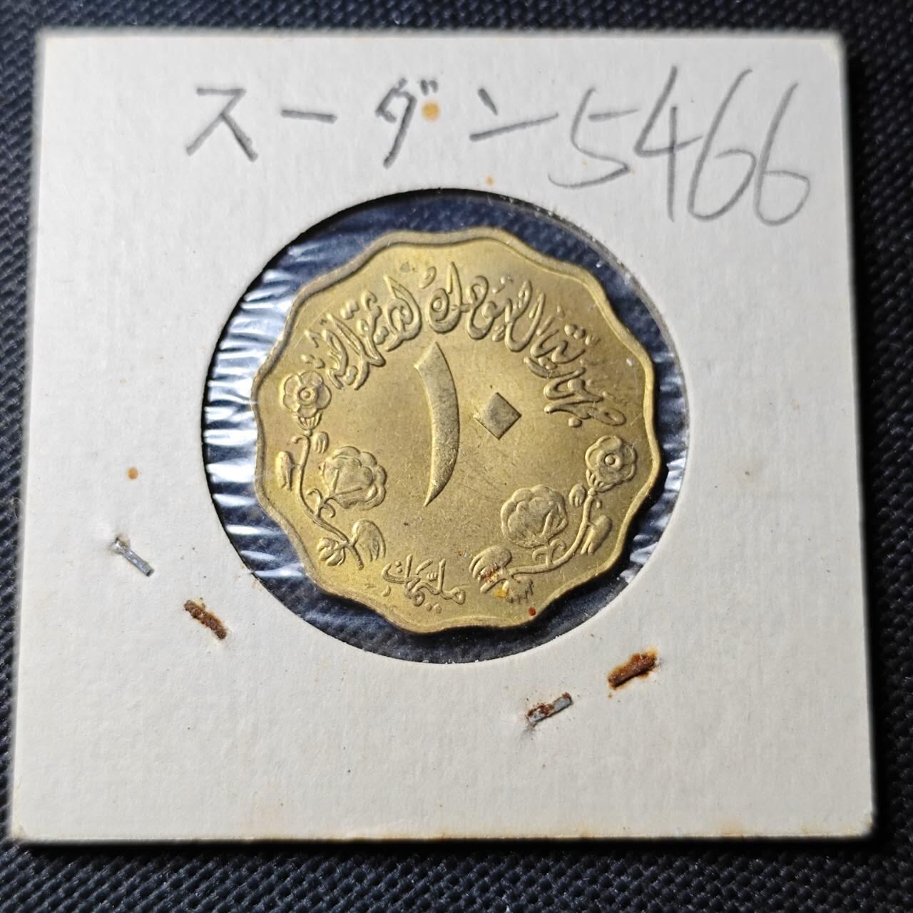 KK钱币收藏小铺 第354场 2月预留时间 周末发货  苏丹10米利姆铜币 好品