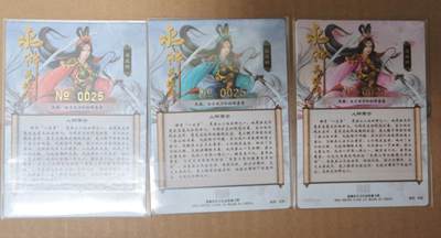 趣卡卡拍No.17期（无佣金免手续费，分享成交有奖） 【金编编号粗闪】卡德曼 谷粒扈三娘 1套3张