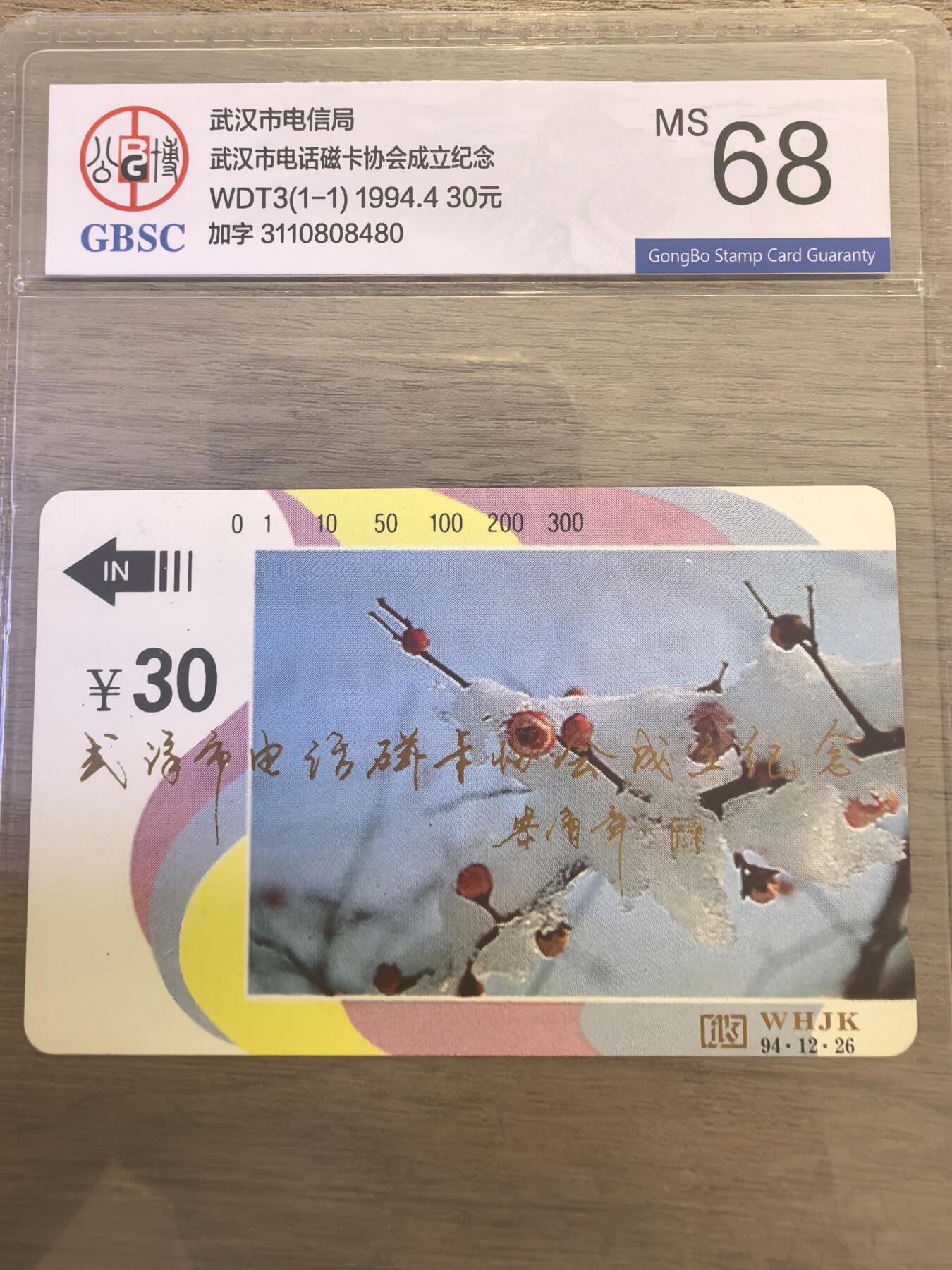 《卡拍》第337期拍卖10月4日晚22：10时延时截拍