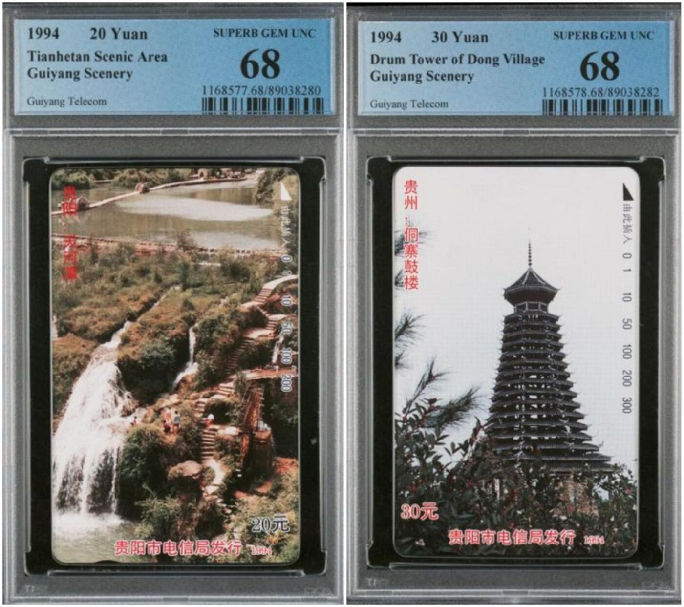 【琪哥网】评级磁卡综合场(九十九） 【PCGS68】贵阳风光