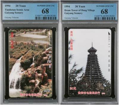 【琪哥网】评级磁卡综合场(九十九） - 【PCGS68】贵阳风光