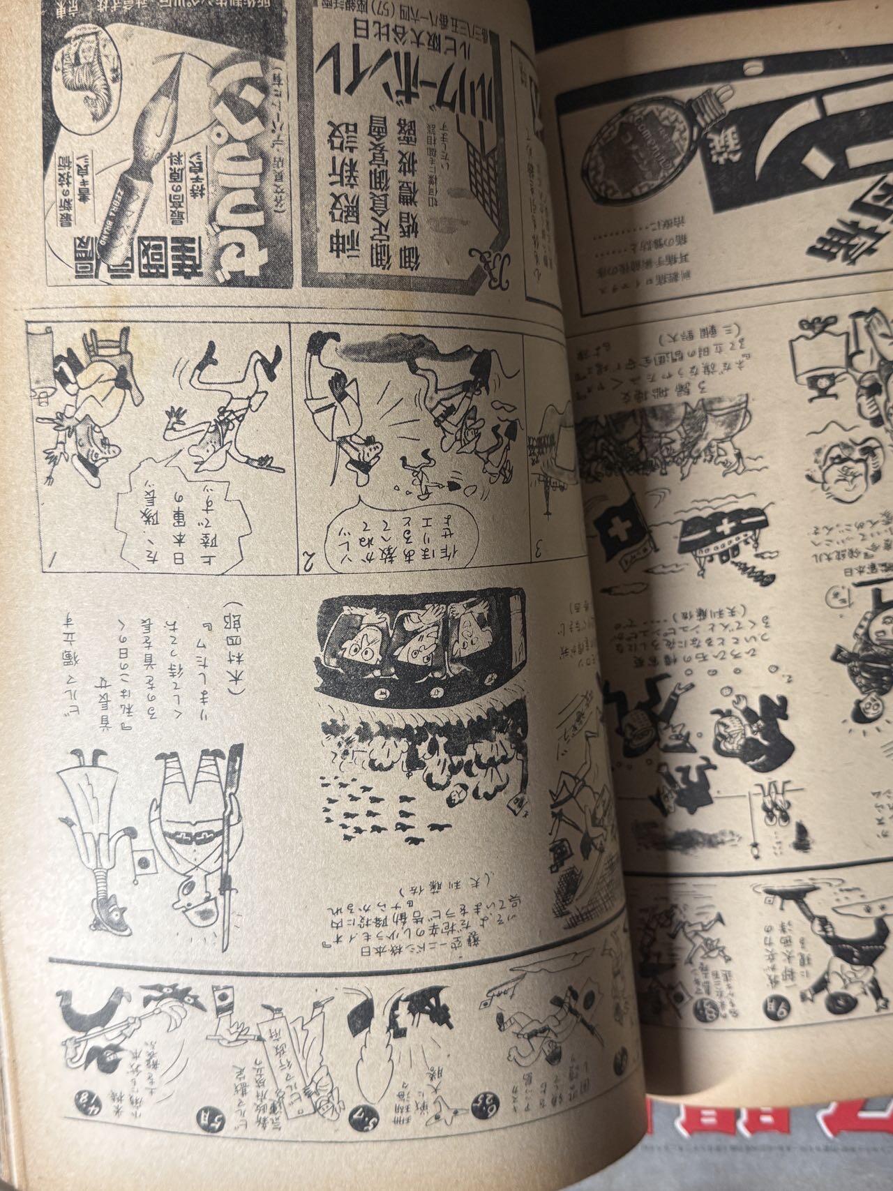 双节同庆！铭记历史！以史为鉴！戎马世界章牌大赏第106期 勿忘国殇！日本同盟画报杂志，战时发行，共计15本，内容丰富，是研究二战史不可多得的历史资料