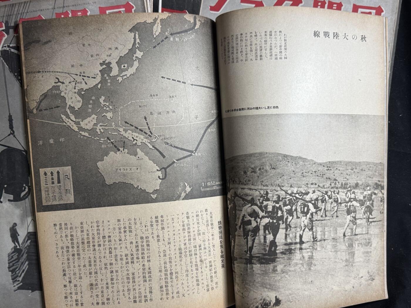 双节同庆！铭记历史！以史为鉴！戎马世界章牌大赏第106期 勿忘国殇！日本同盟画报杂志，战时发行，共计15本，内容丰富，是研究二战史不可多得的历史资料