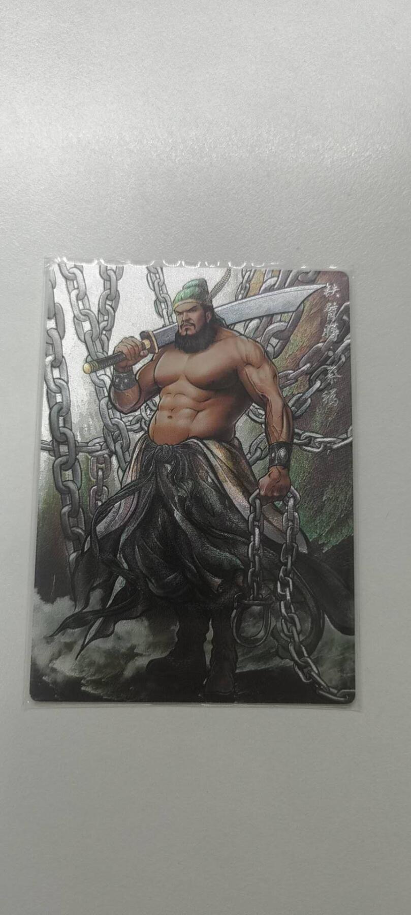 夜之极第三十二期 （10月7日周二晚9点截拍，欢迎竞拍） 卡德曼 张建东水浒盲盒 99编 彩色 蔡福 10/99