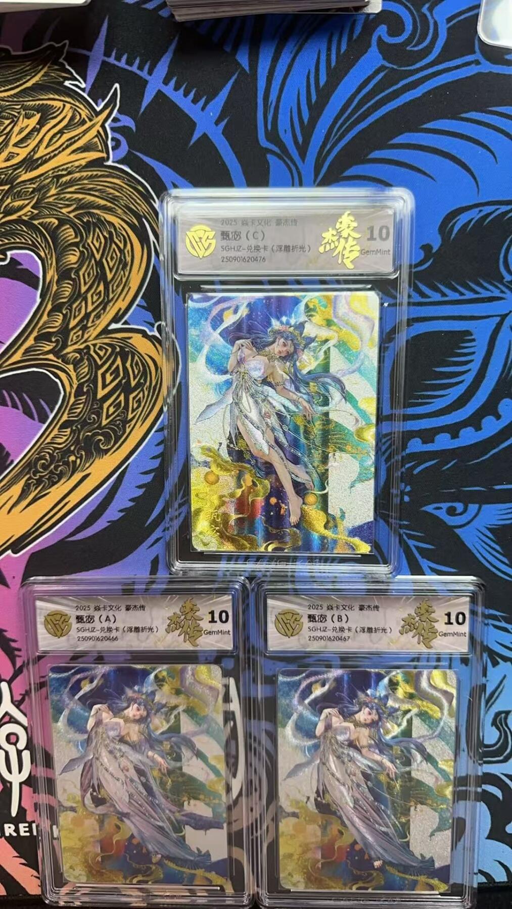 夜之极第三十二期 （10月7日周二晚9点截拍，欢迎竞拍） CCG&焱卡 豪杰传 甄宓a+b+c 浮雕折光 10g