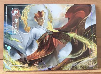 三潭印月 - 99/99 唐僧 尾编 至尊西游 牛卡动漫