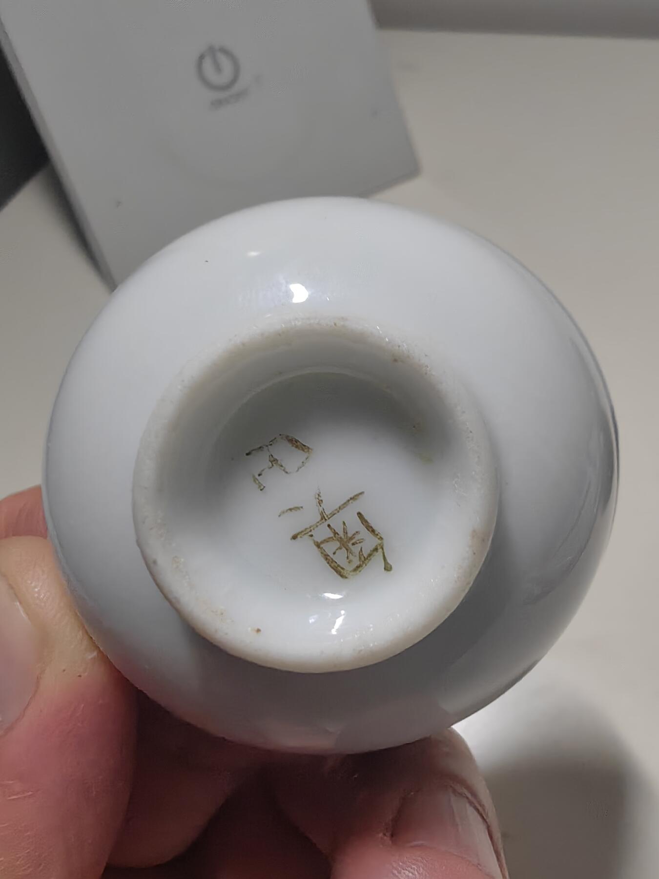 日本回流纪念茶盏