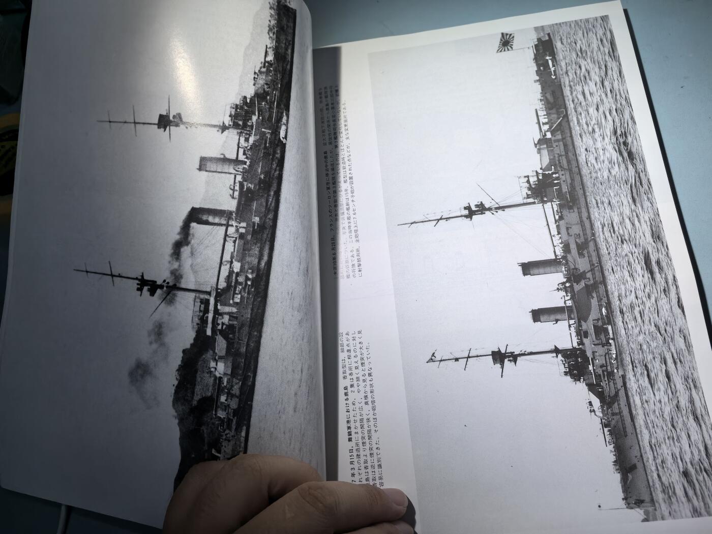 盛世勋华——号角文化勋章邮票专场拍卖第282期 历史文献 世界舰船增刊第24期 鬼子战列舰史 198页