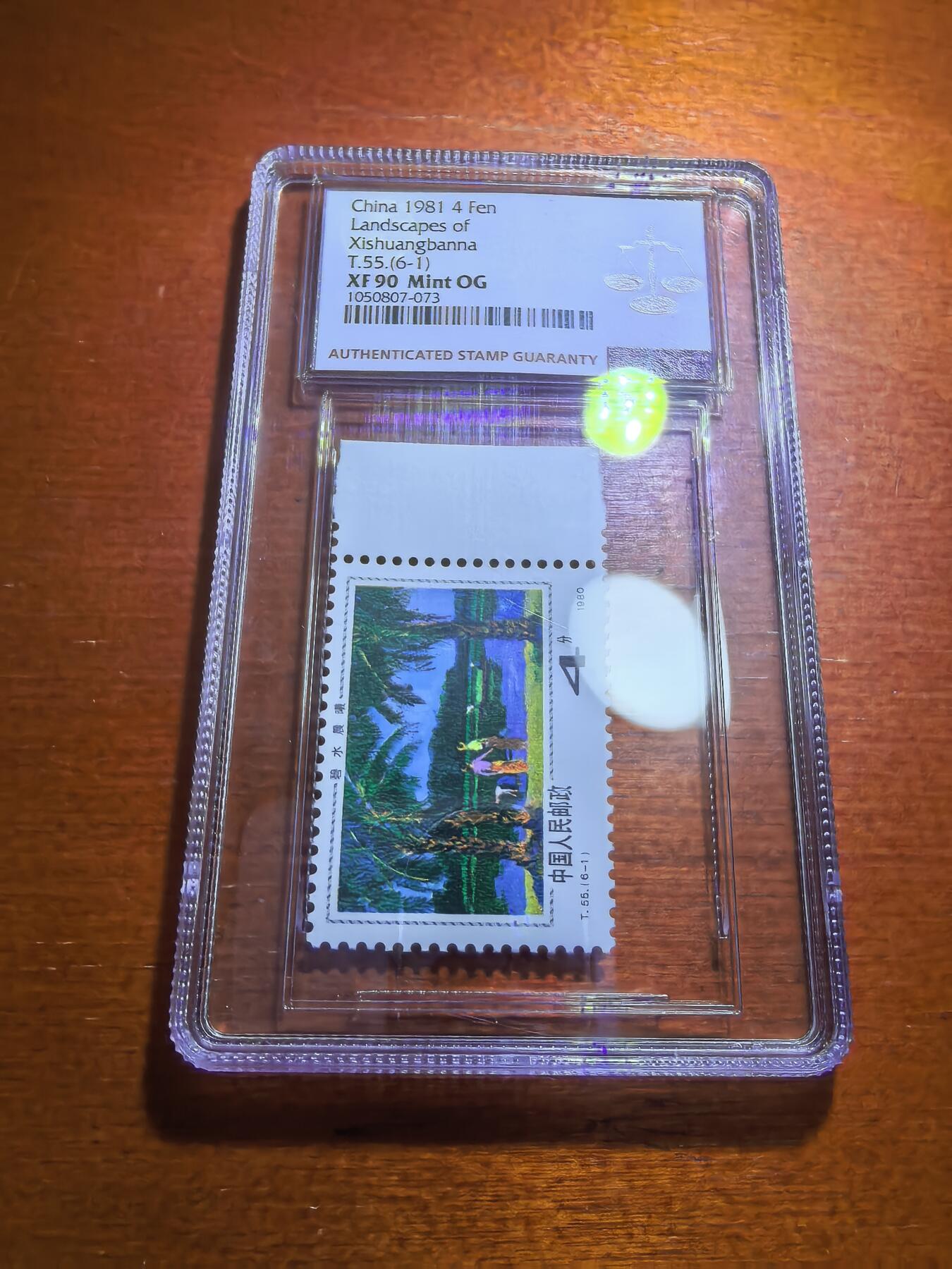 长老汇蛇年精选第五十七场拍卖 1981中国T55西双版纳风光（6-1）4分，ASG XF90 Mint OG