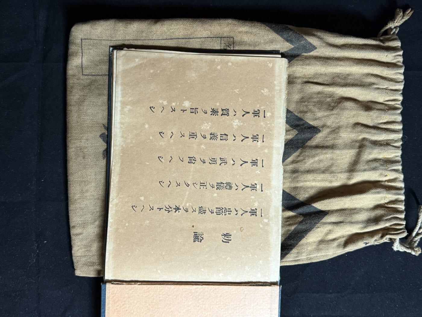 双节同庆！铭记历史！以史为鉴！戎马世界章牌大赏第106期 勿忘国耻！日本大正奉公袋与15师团辎重联队满期写真集一组